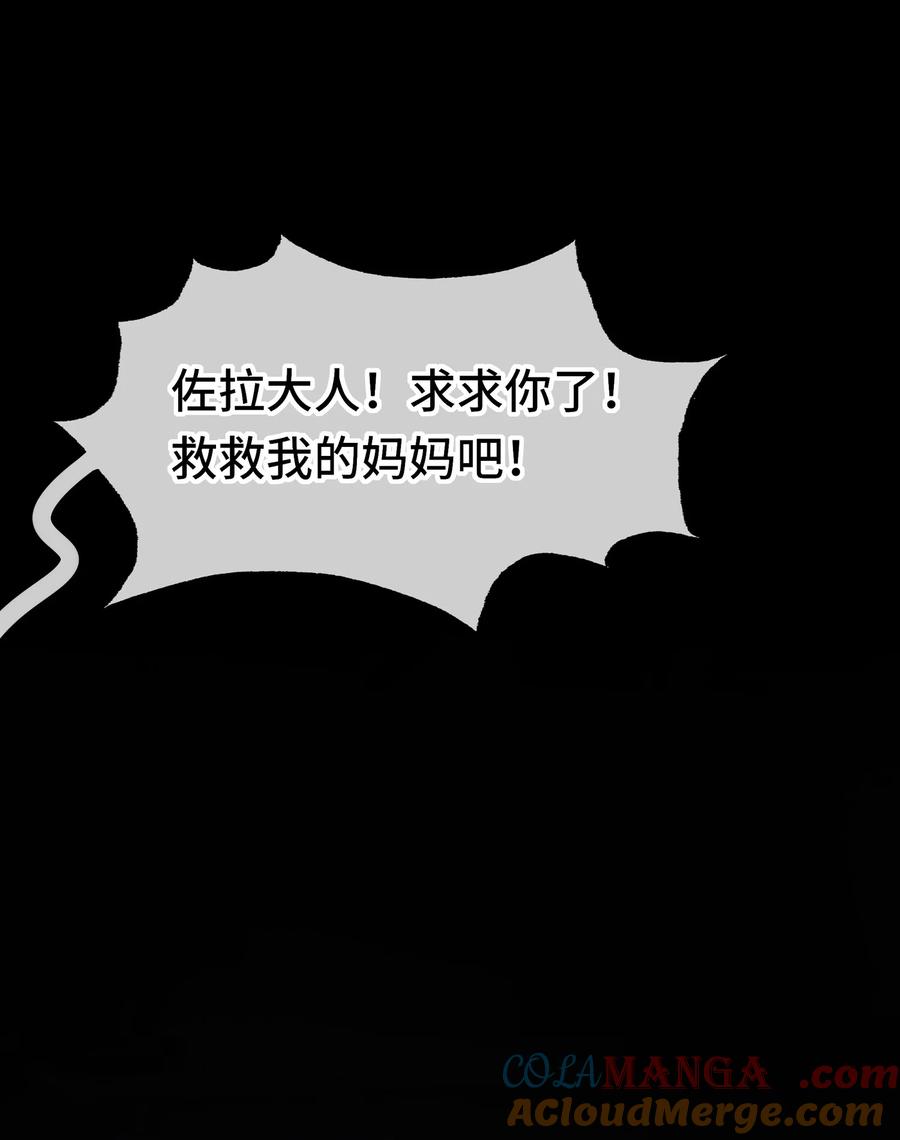 喜欢大尾巴有什么错 - 065 全部财产 - 第58张图