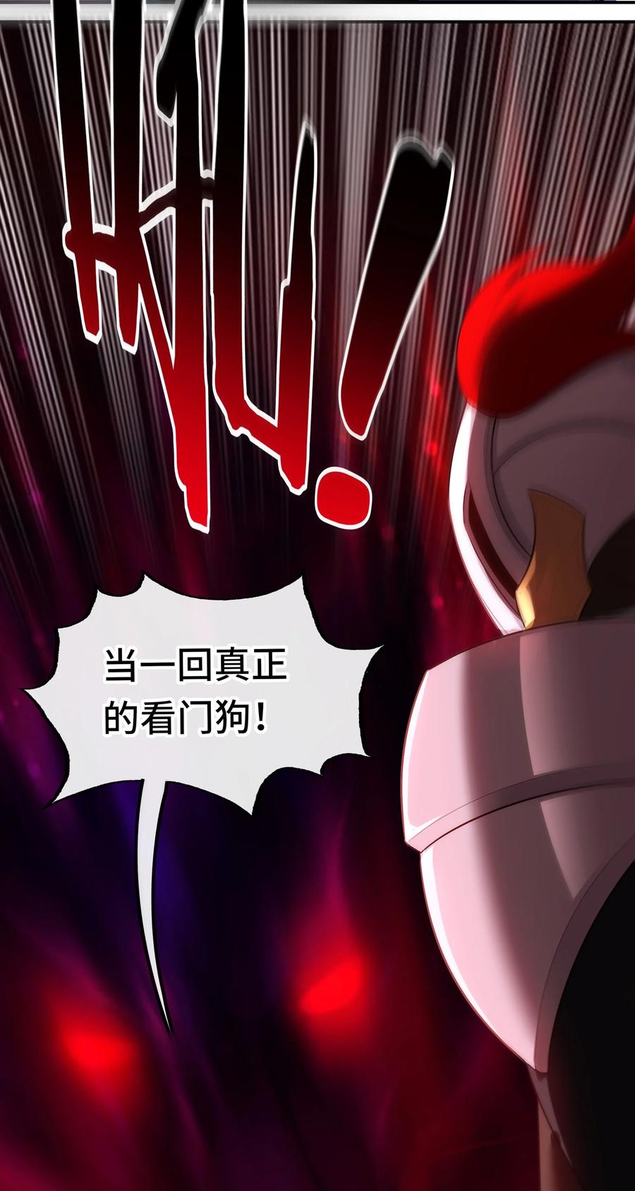 喜欢大尾巴有什么错 - 065 全部财产 - 第20张图