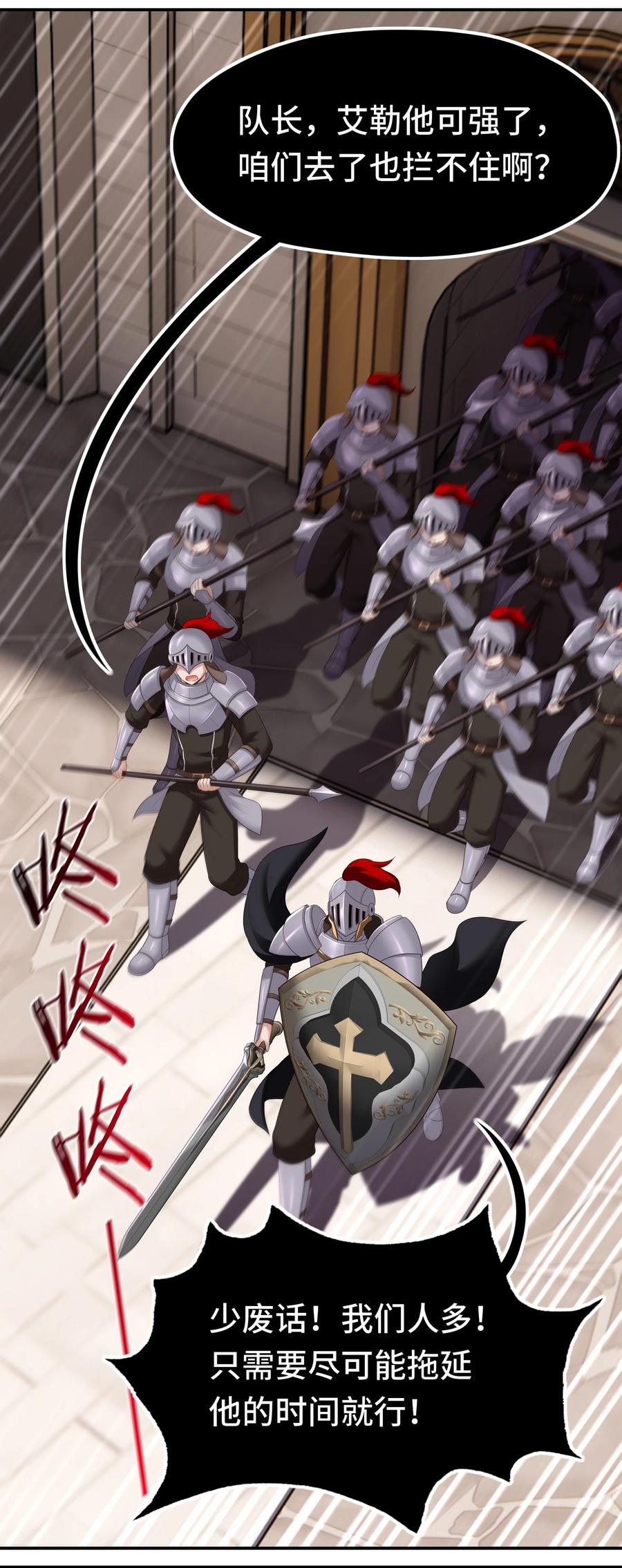 喜欢大尾巴有什么错 - 065 全部财产 - 第12张图