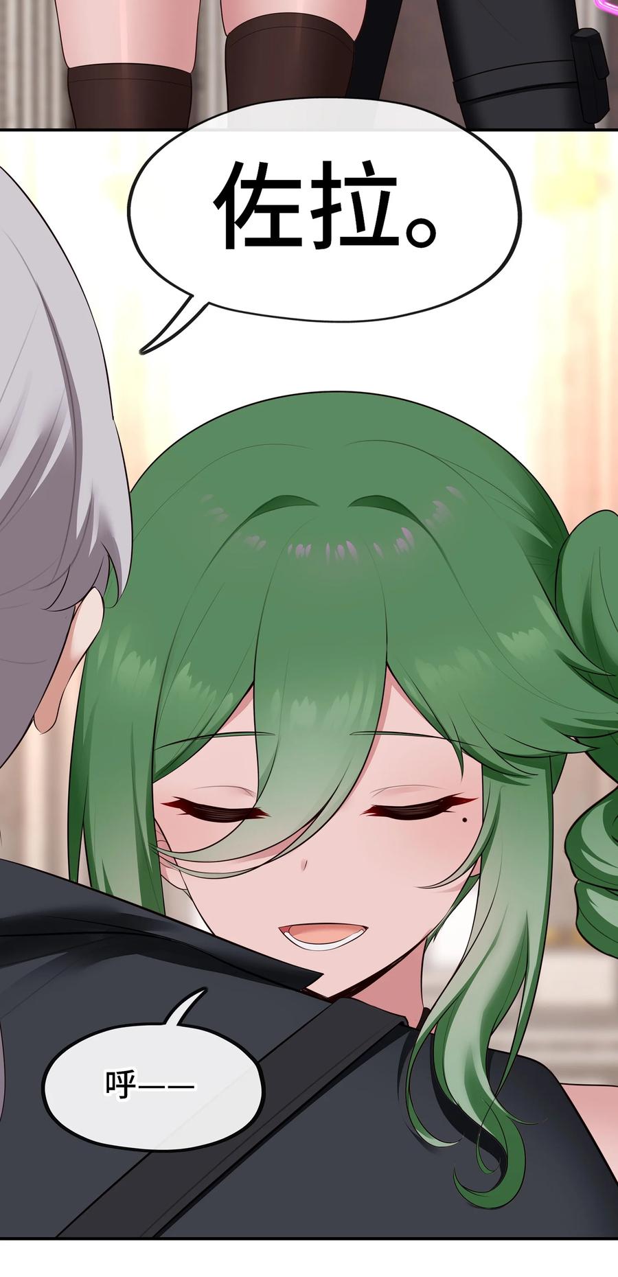 喜欢大尾巴有什么错 - 065 全部财产 - 第71张图