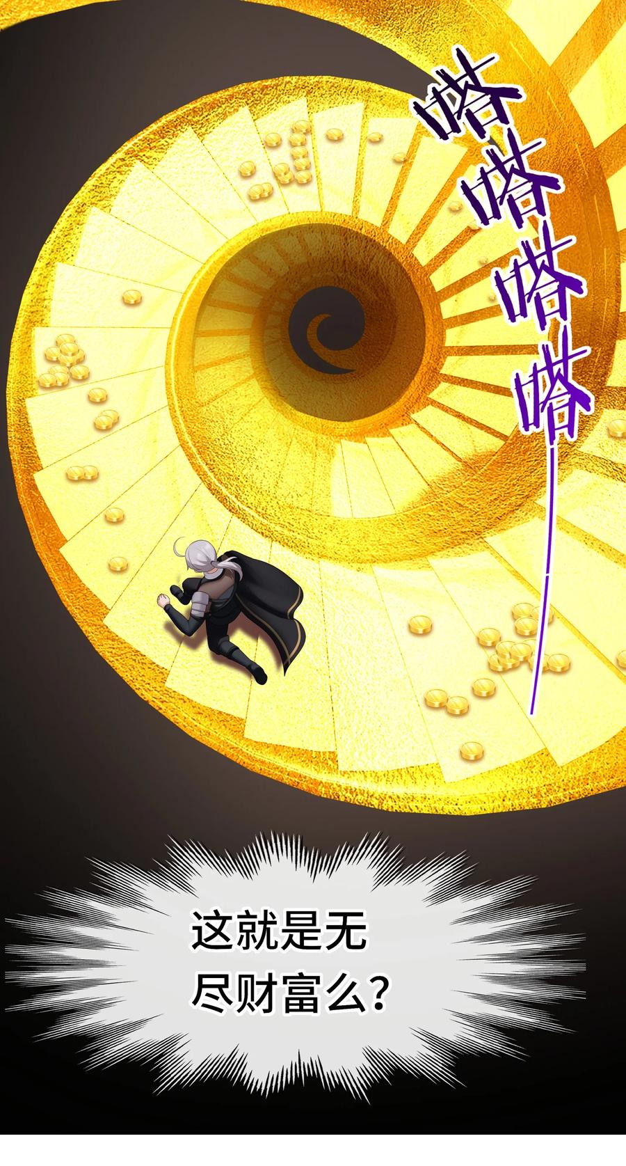 喜欢大尾巴有什么错 - 066 最终仪式 - 第9张图