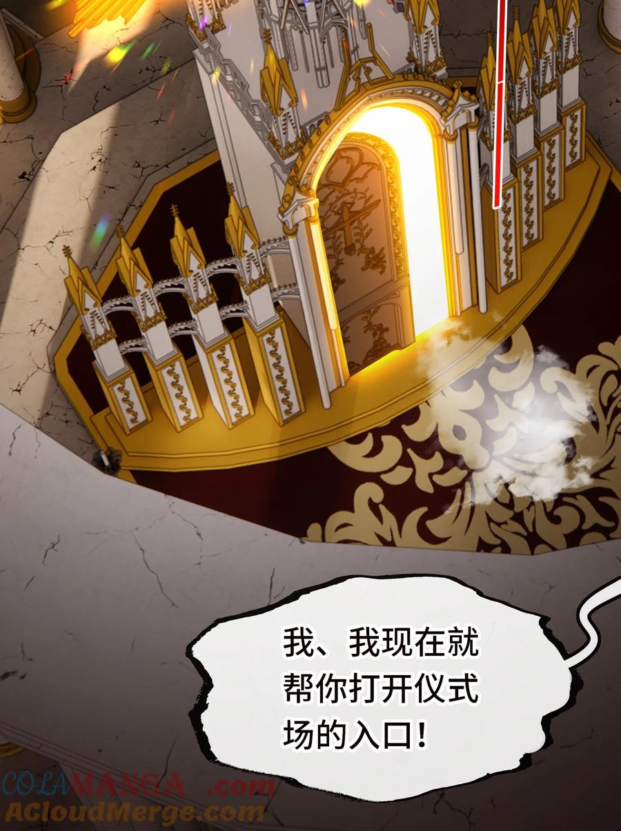 喜欢大尾巴有什么错 - 066 最终仪式 - 第4张图