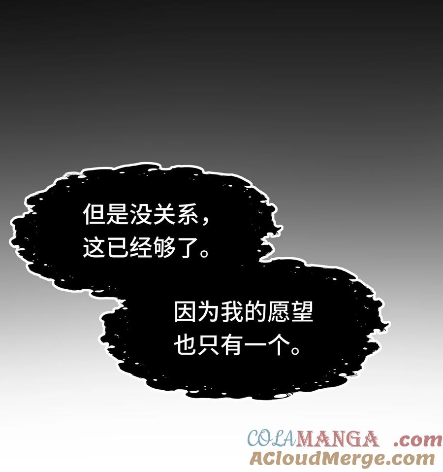 喜欢大尾巴有什么错 - 066 最终仪式 - 第67张图