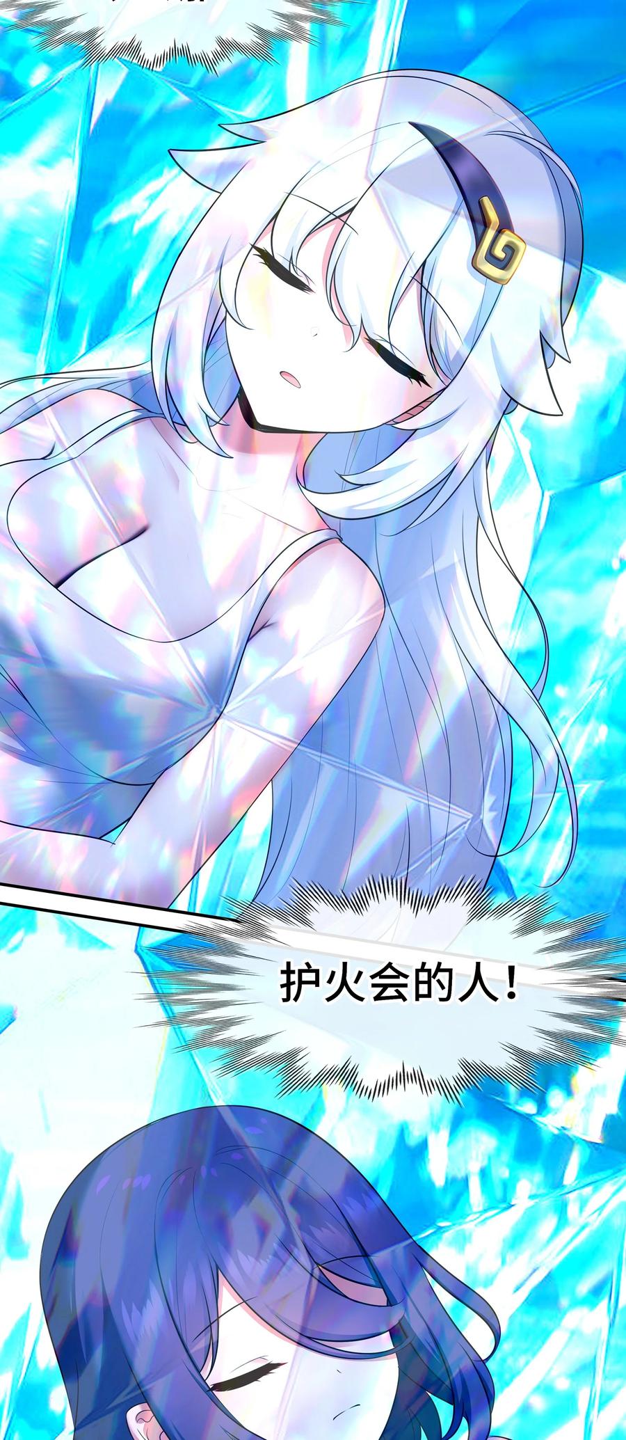 喜欢大尾巴有什么错 - 066 最终仪式 - 第15张图