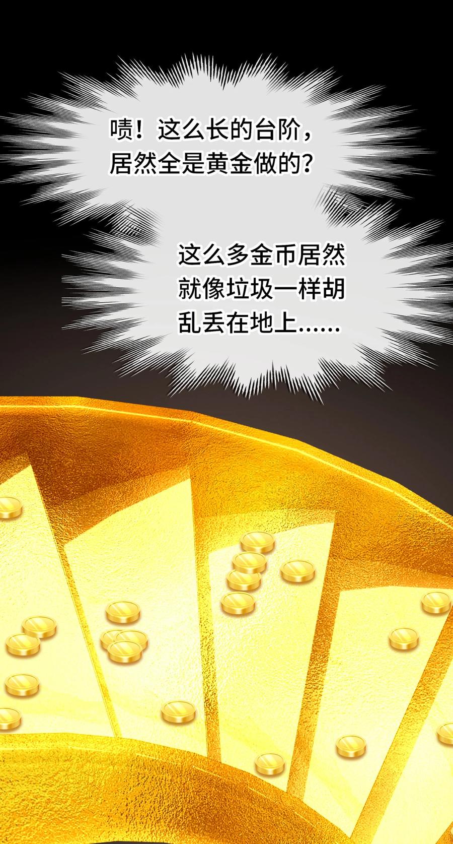 喜欢大尾巴有什么错 - 066 最终仪式 - 第8张图