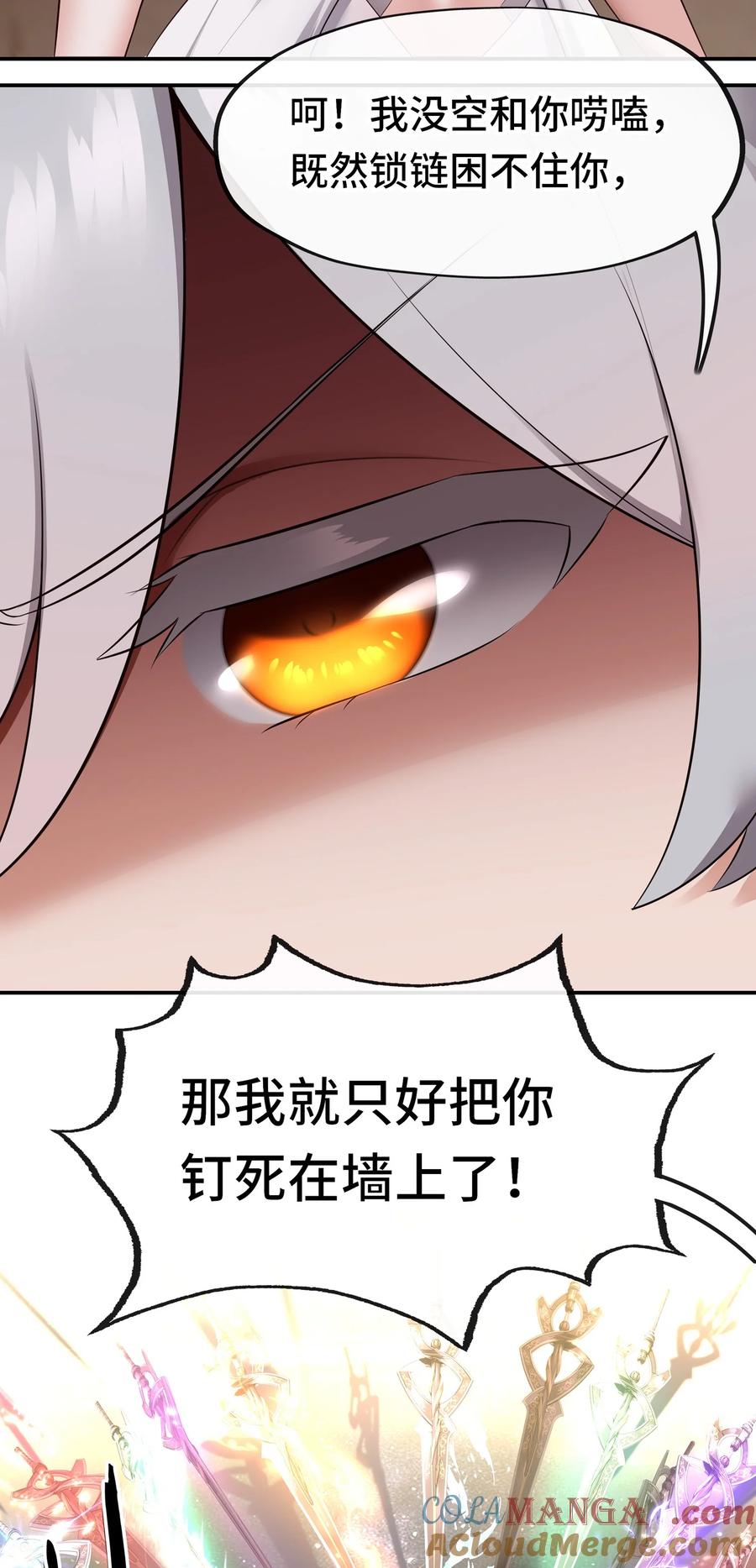 喜欢大尾巴有什么错 - 066 最终仪式 - 第43张图