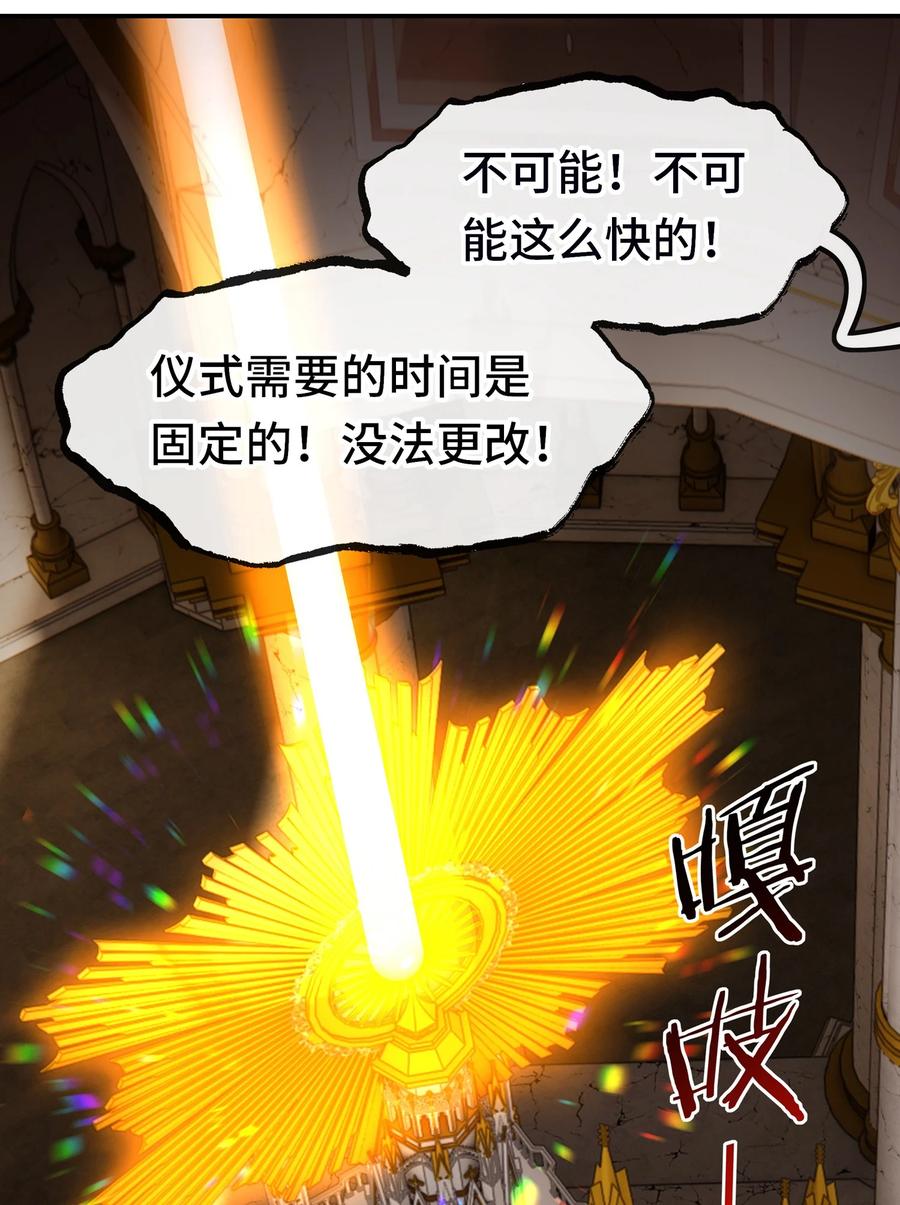 喜欢大尾巴有什么错 - 066 最终仪式 - 第3张图