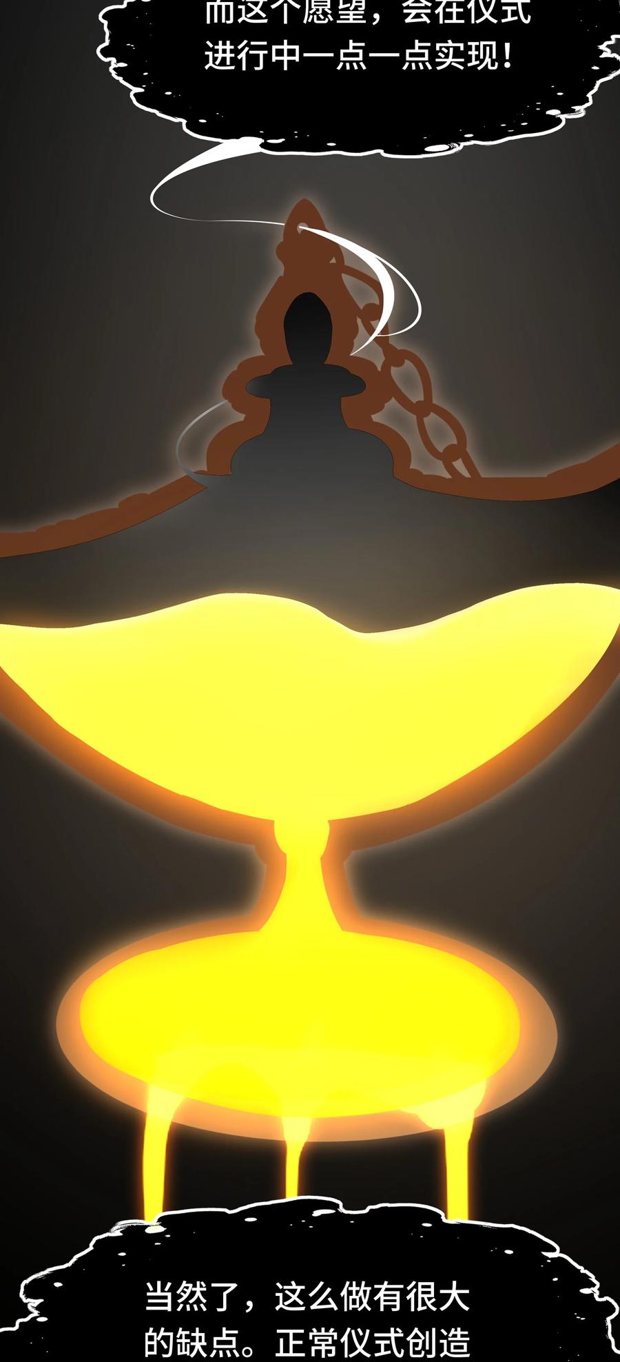 喜欢大尾巴有什么错 - 066 最终仪式 - 第65张图