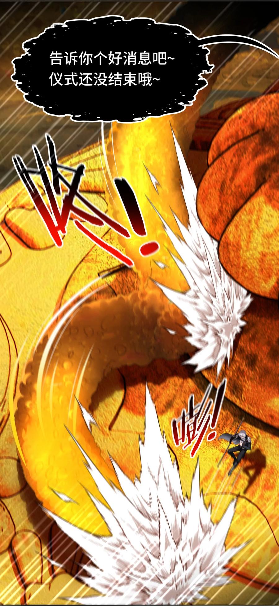 喜欢大尾巴有什么错 - 066 最终仪式 - 第54张图