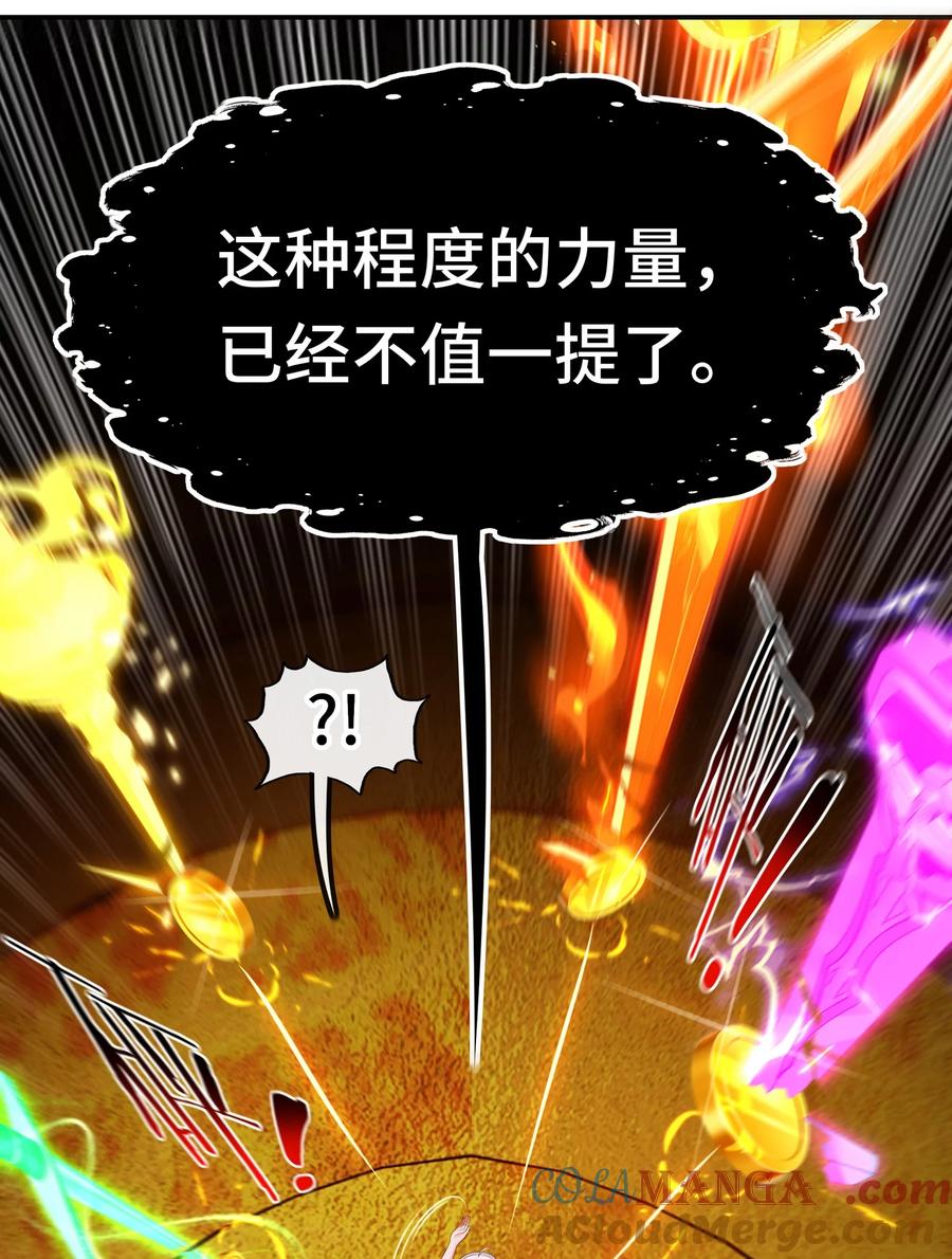 喜欢大尾巴有什么错 - 066 最终仪式 - 第46张图