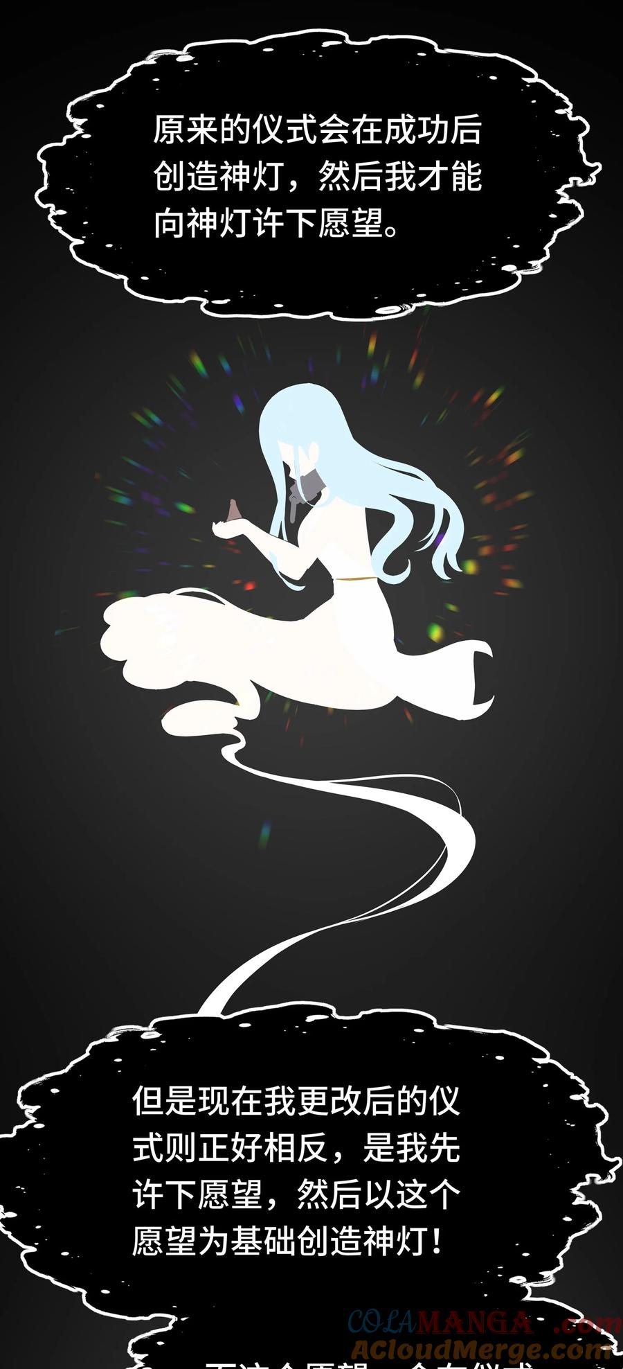 喜欢大尾巴有什么错 - 066 最终仪式 - 第64张图