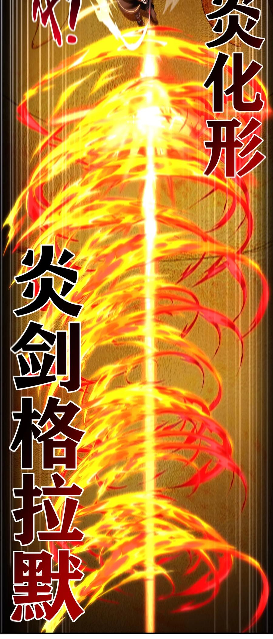 喜欢大尾巴有什么错 - 066 最终仪式 - 第36张图