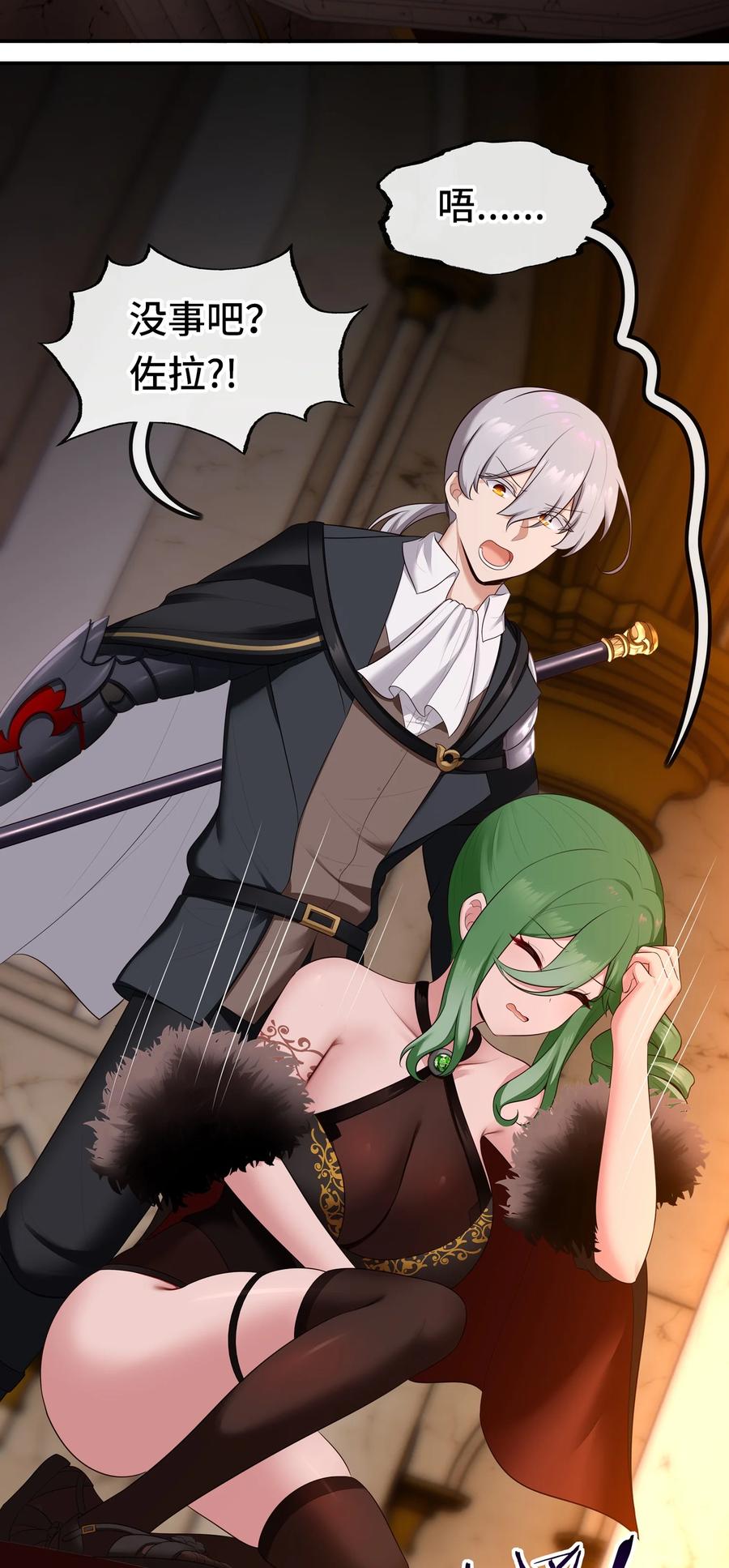 喜欢大尾巴有什么错 - 066 最终仪式 - 第5张图