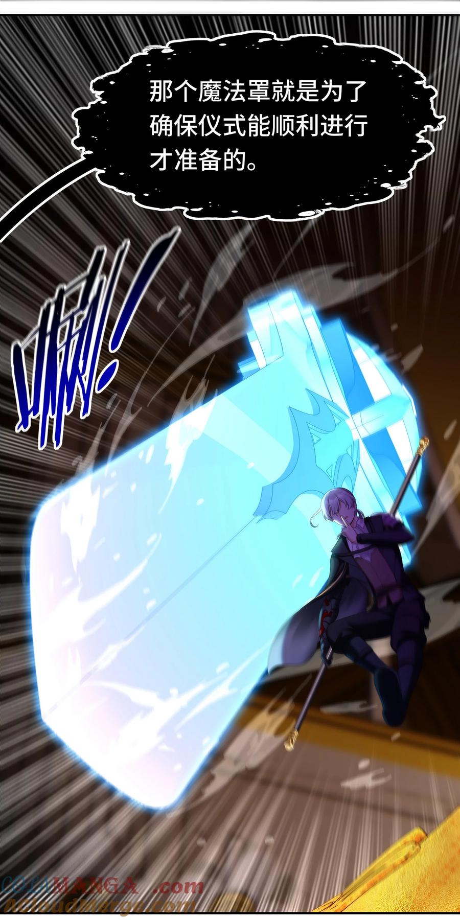 喜欢大尾巴有什么错 - 066 最终仪式 - 第55张图