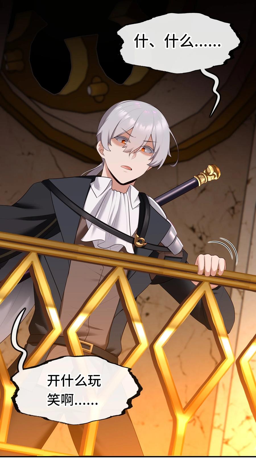 喜欢大尾巴有什么错 - 066 最终仪式 - 第11张图