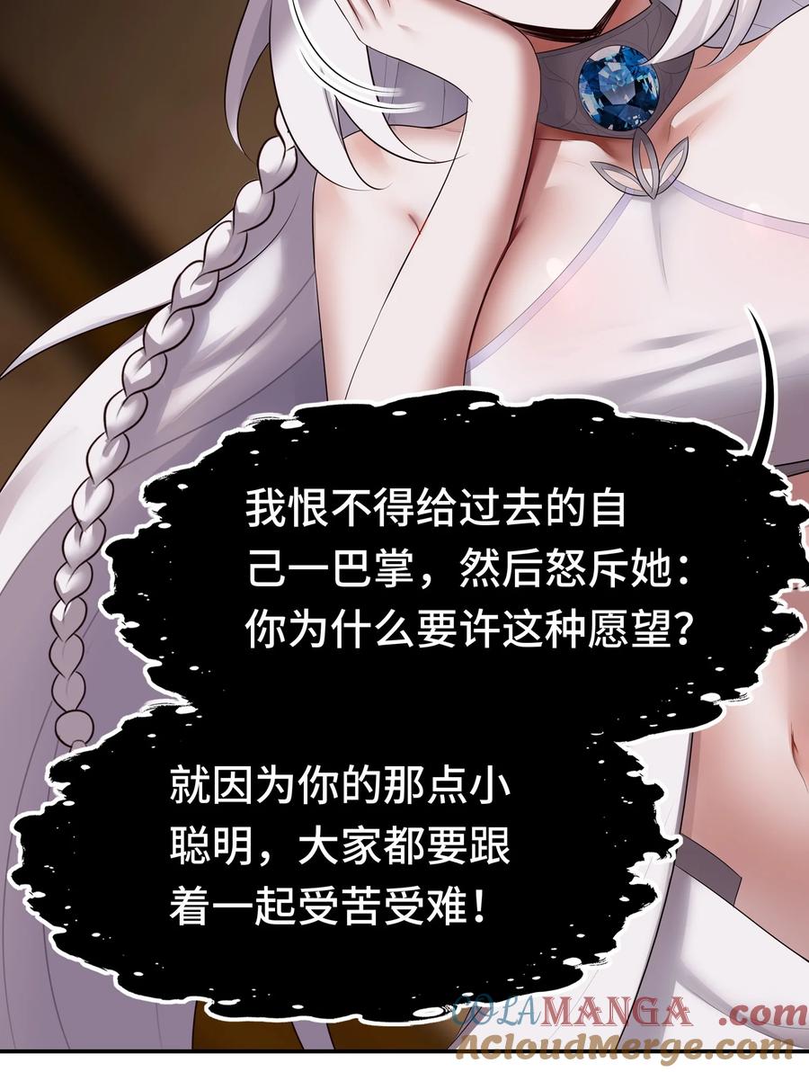 喜欢大尾巴有什么错 - 066 最终仪式 - 第70张图