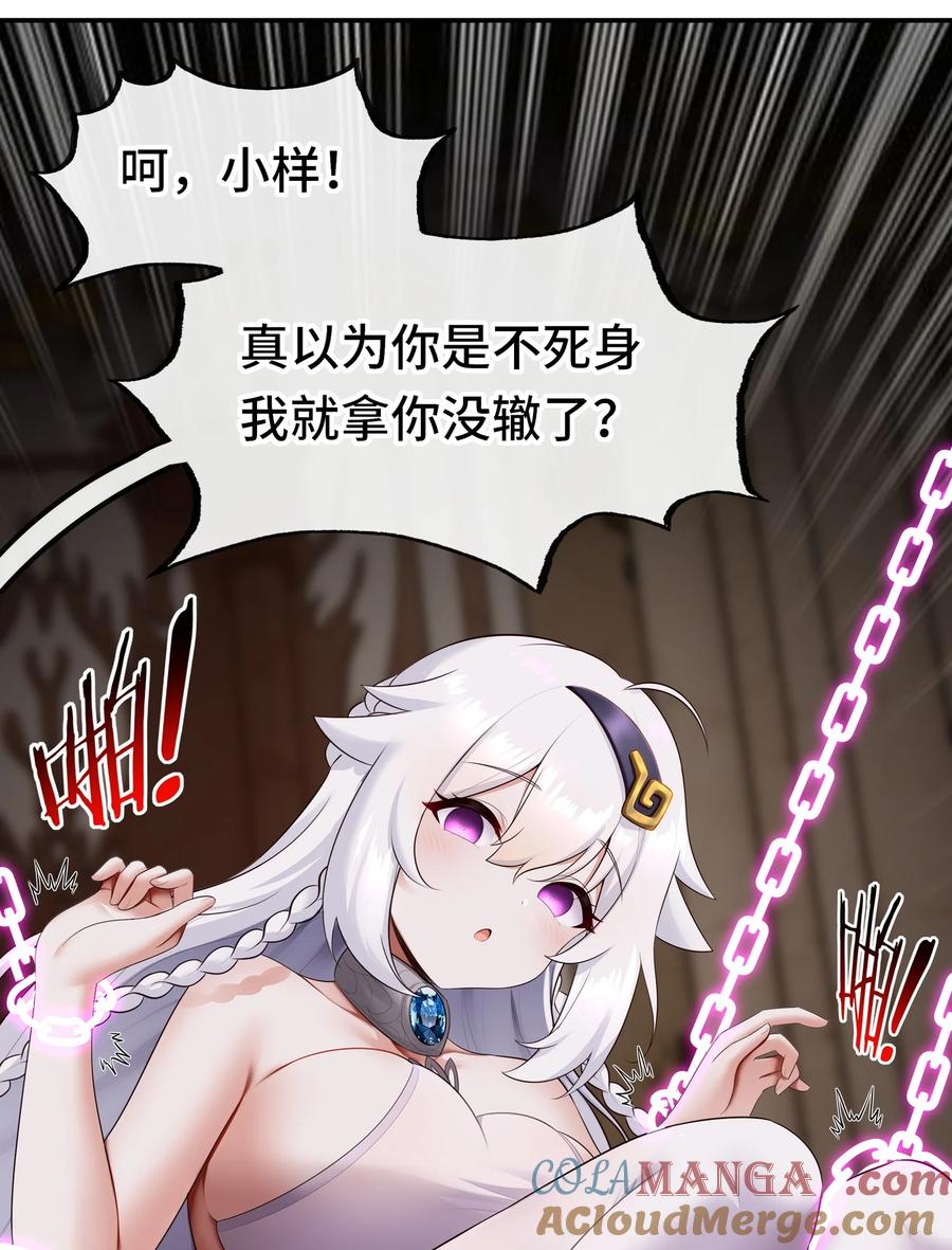 喜欢大尾巴有什么错 - 066 最终仪式 - 第28张图