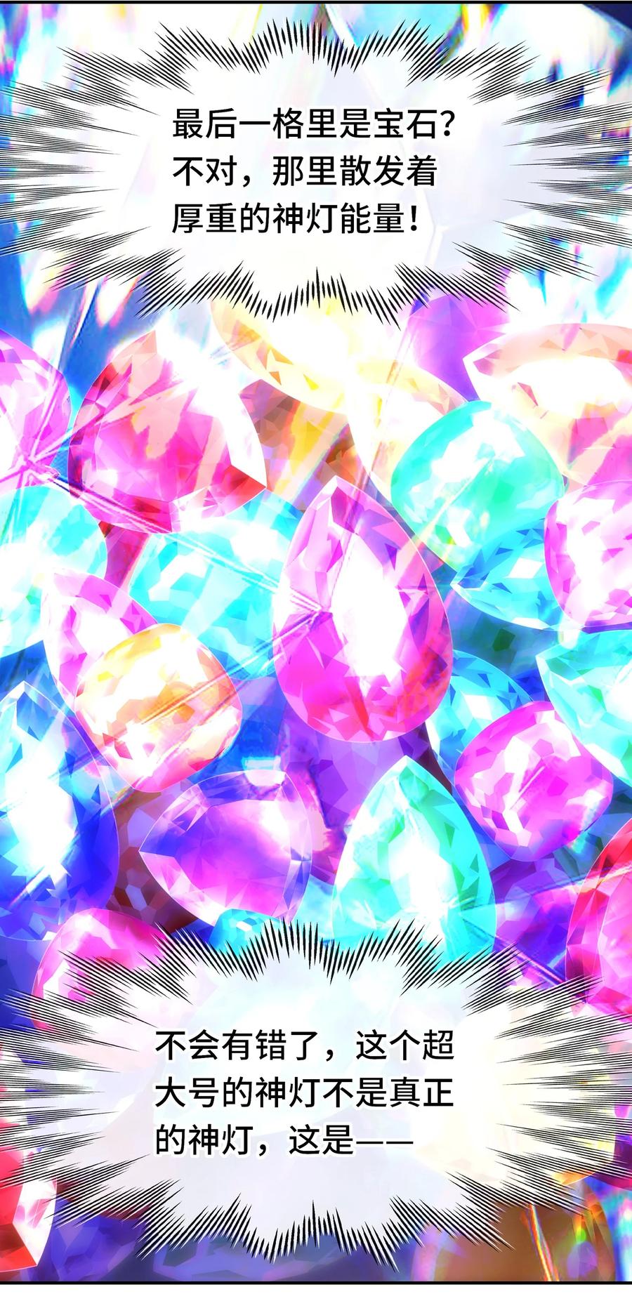 喜欢大尾巴有什么错 - 066 最终仪式 - 第17张图