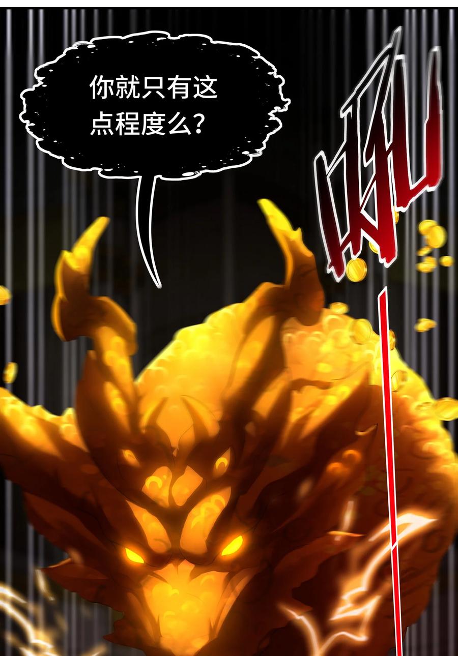 喜欢大尾巴有什么错 - 066 最终仪式 - 第51张图