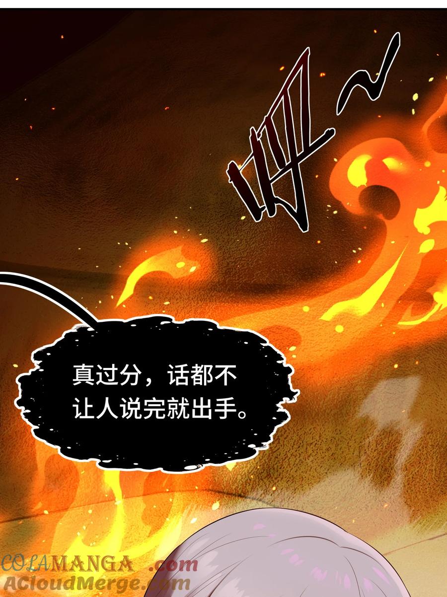 喜欢大尾巴有什么错 - 066 最终仪式 - 第37张图