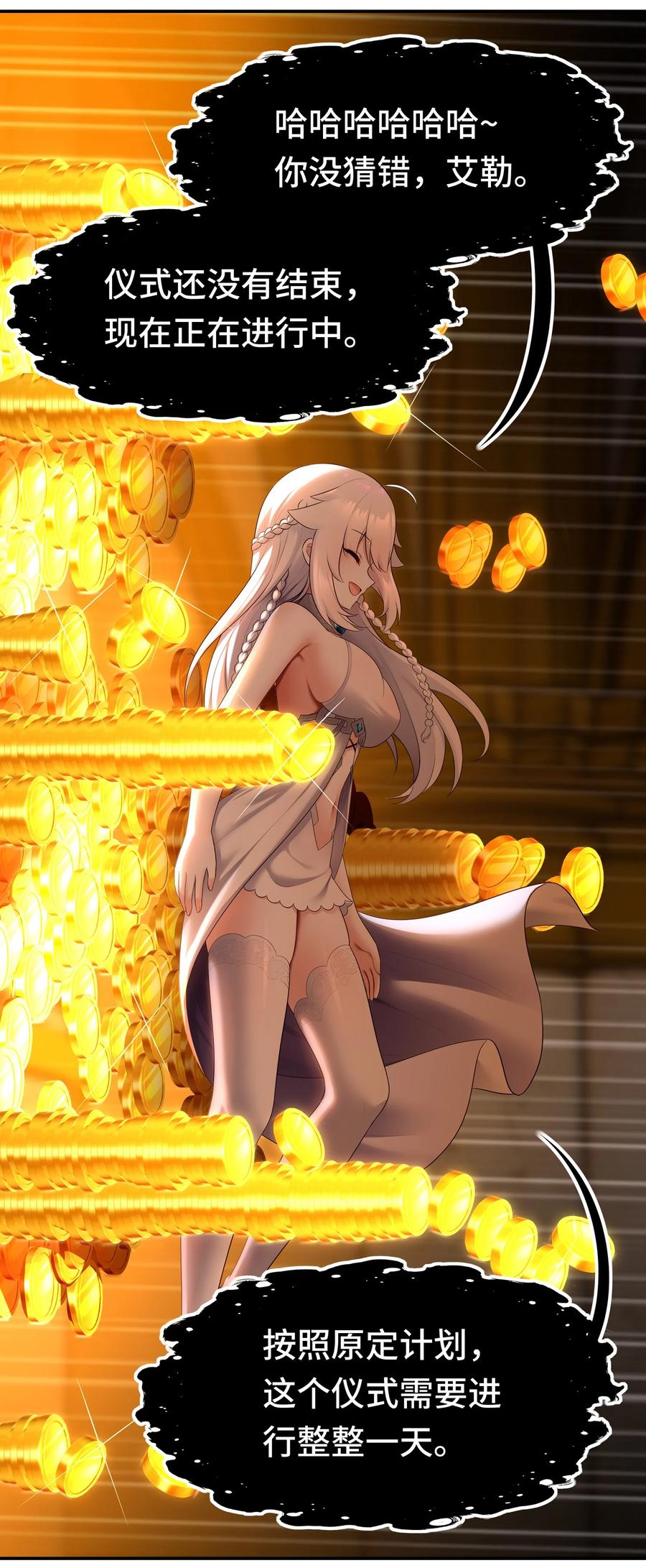 喜欢大尾巴有什么错 - 066 最终仪式 - 第62张图