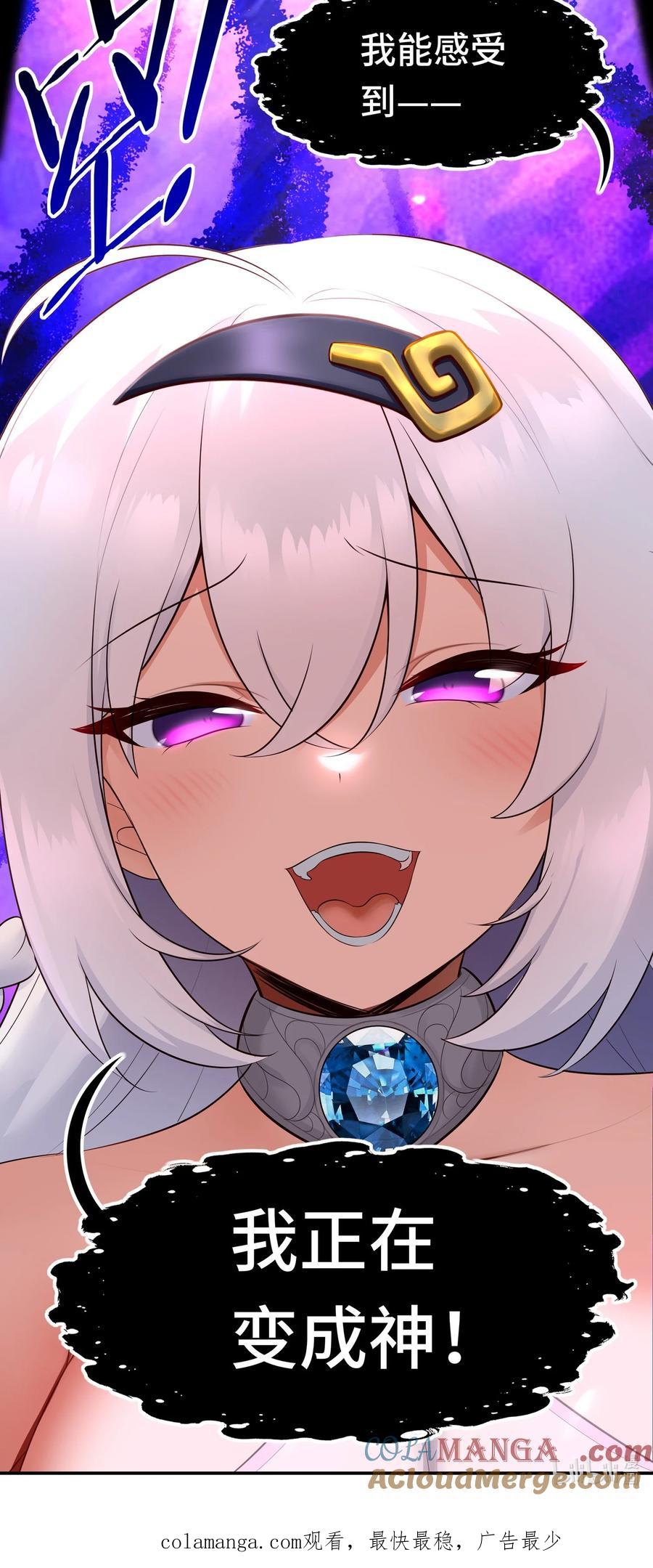 喜欢大尾巴有什么错 - 066 最终仪式 - 第76张图