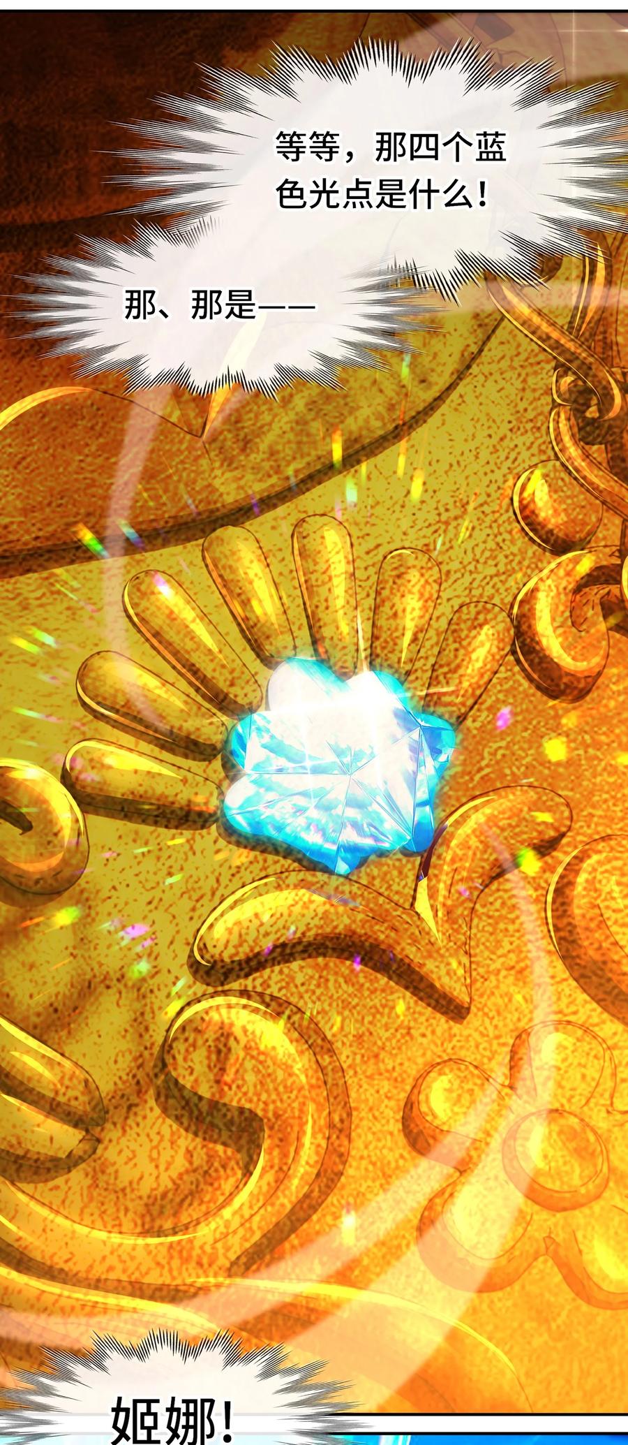 喜欢大尾巴有什么错 - 066 最终仪式 - 第14张图