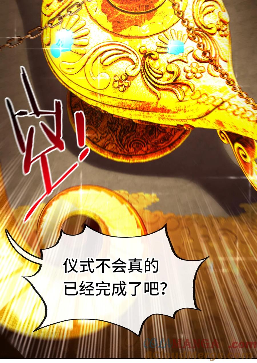 喜欢大尾巴有什么错 - 066 最终仪式 - 第13张图