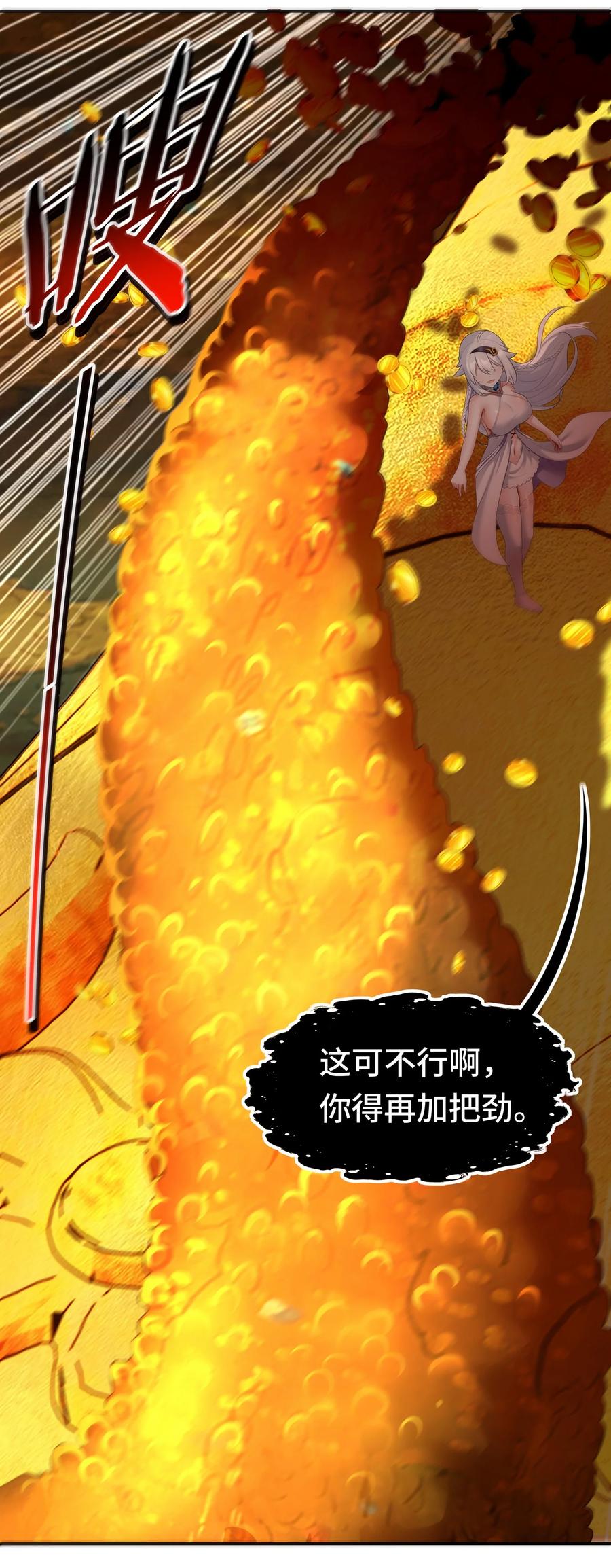 喜欢大尾巴有什么错 - 066 最终仪式 - 第53张图