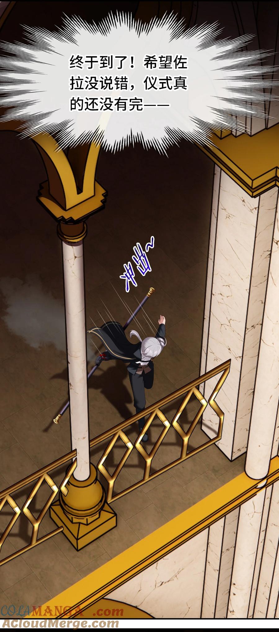 喜欢大尾巴有什么错 - 066 最终仪式 - 第10张图