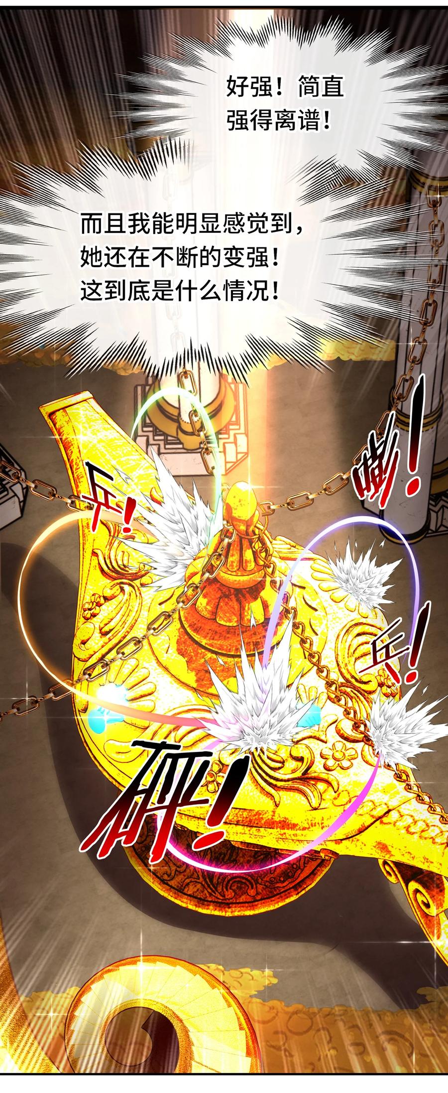 喜欢大尾巴有什么错 - 066 最终仪式 - 第60张图