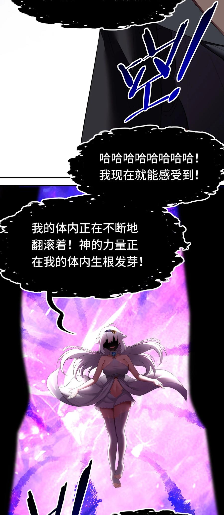 喜欢大尾巴有什么错 - 066 最终仪式 - 第75张图