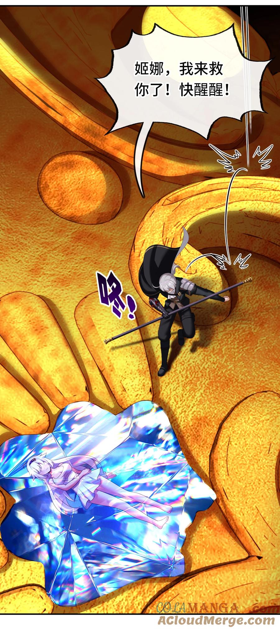 喜欢大尾巴有什么错 - 066 最终仪式 - 第31张图