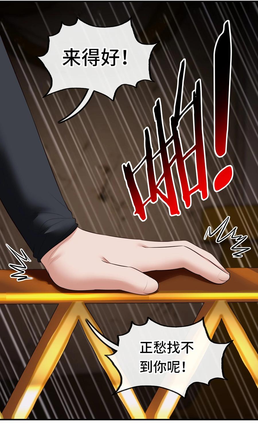 喜欢大尾巴有什么错 - 066 最终仪式 - 第24张图