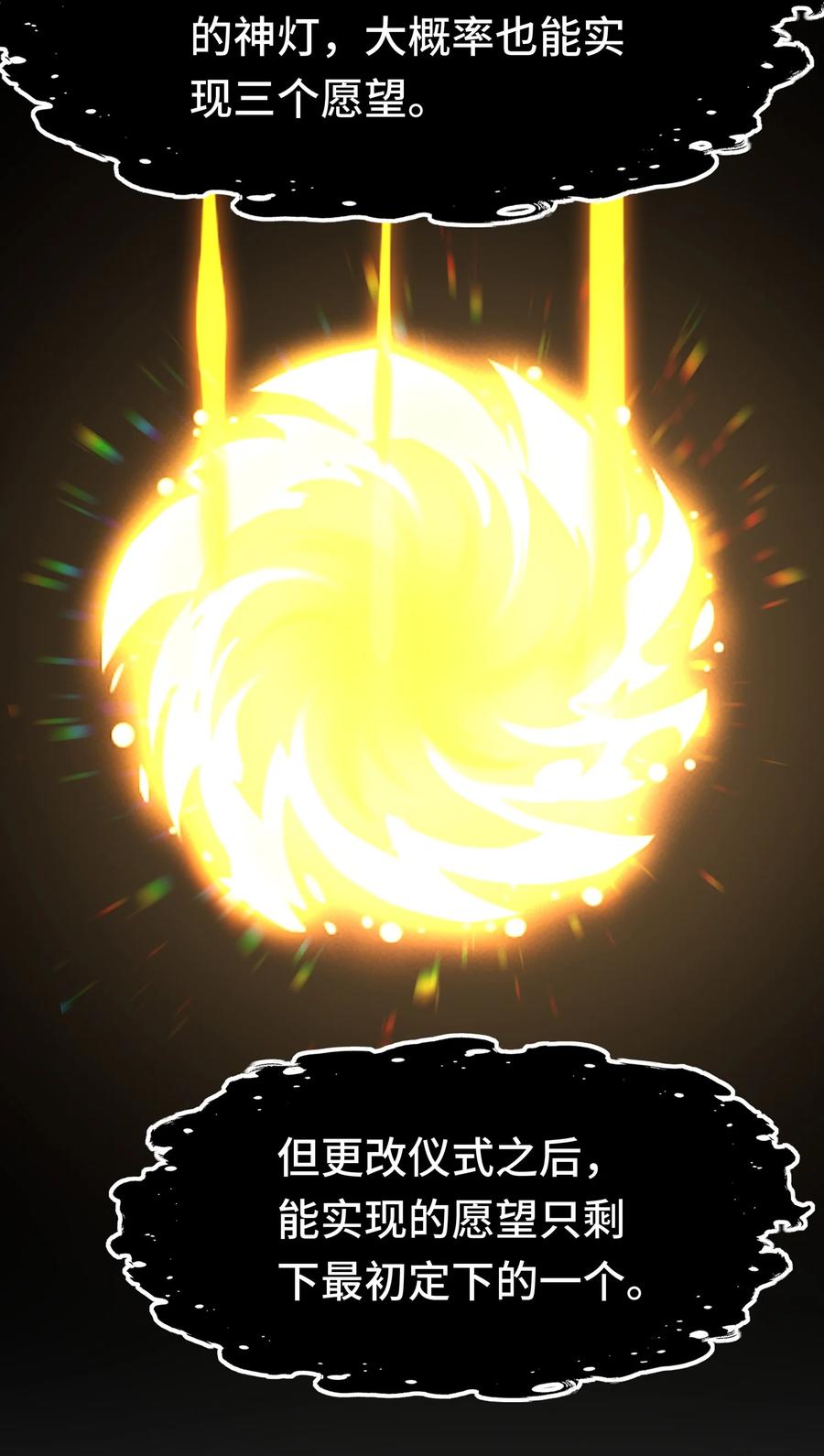 喜欢大尾巴有什么错 - 066 最终仪式 - 第66张图