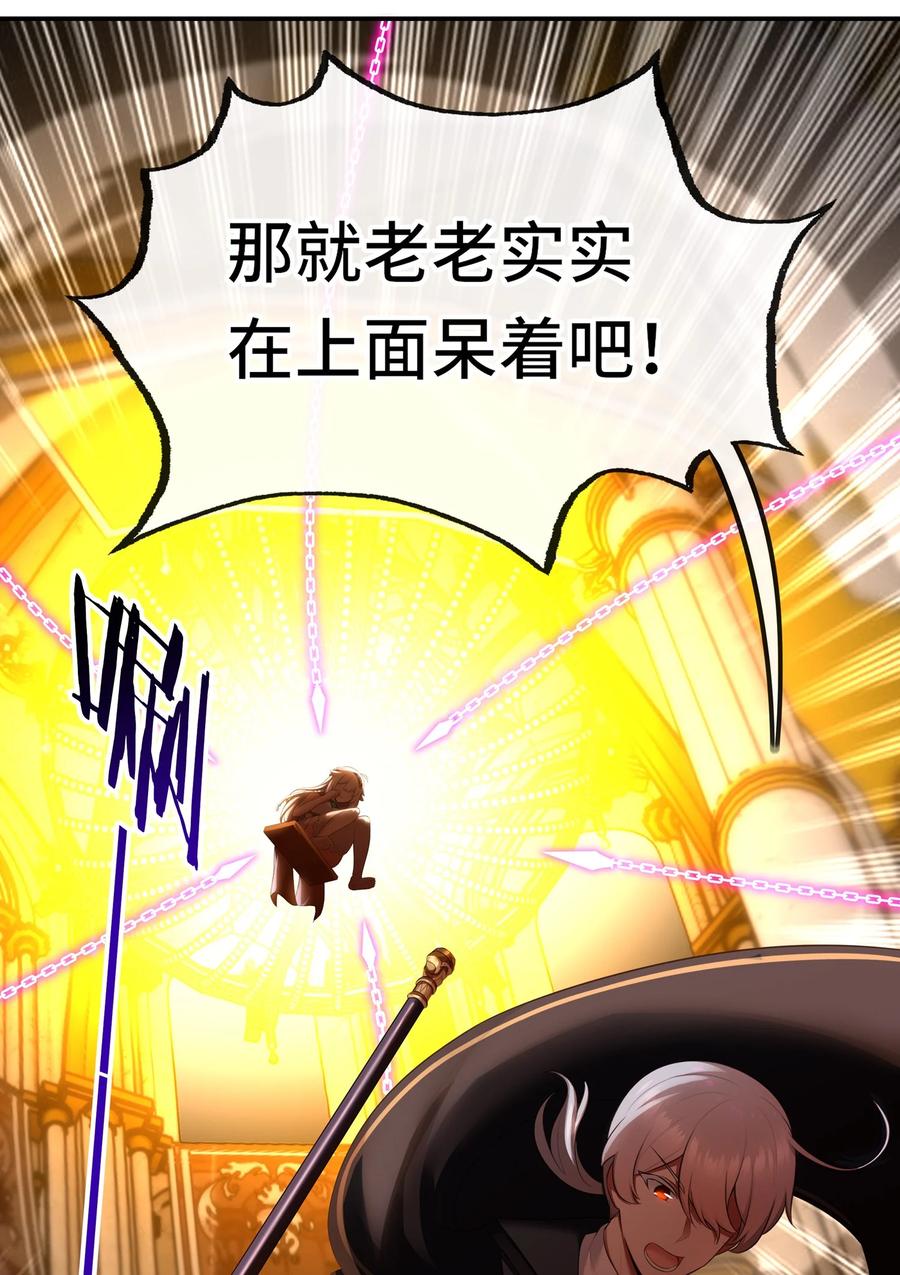 喜欢大尾巴有什么错 - 066 最终仪式 - 第26张图