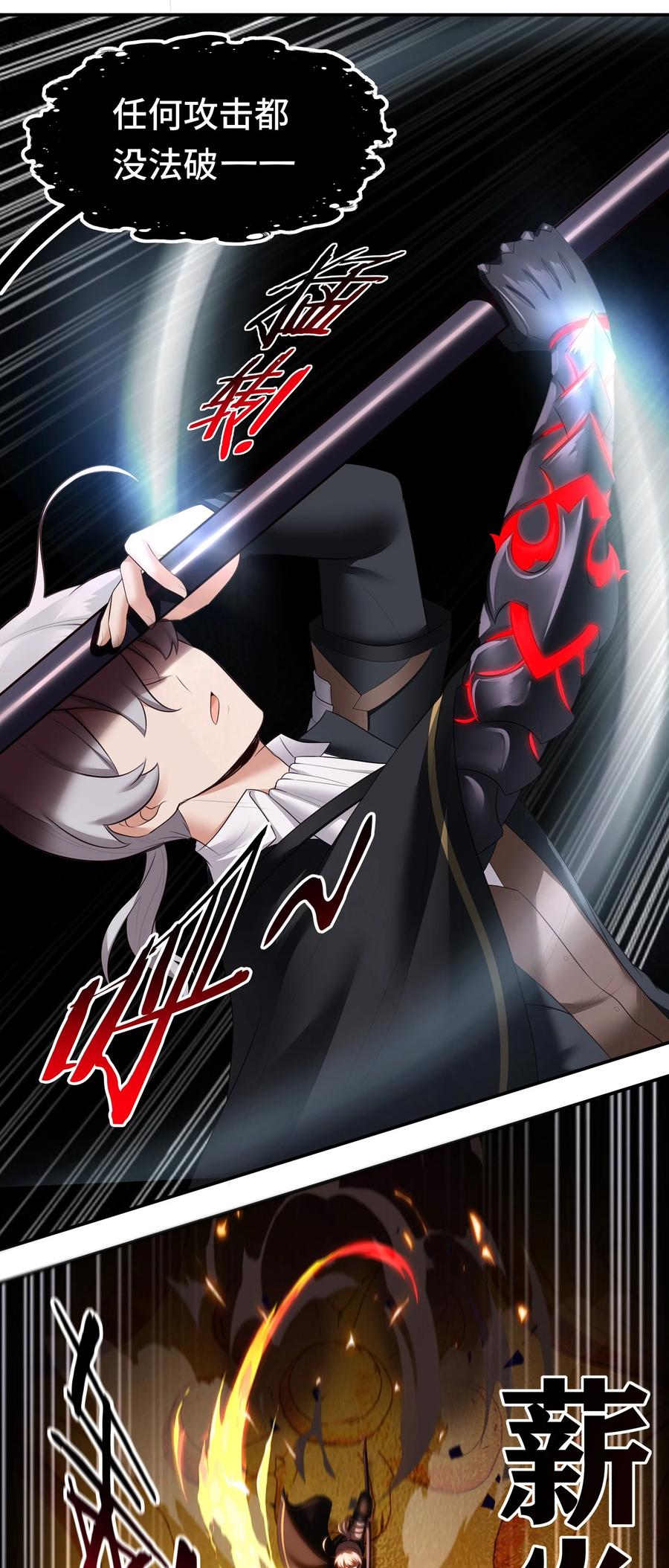 喜欢大尾巴有什么错 - 066 最终仪式 - 第35张图