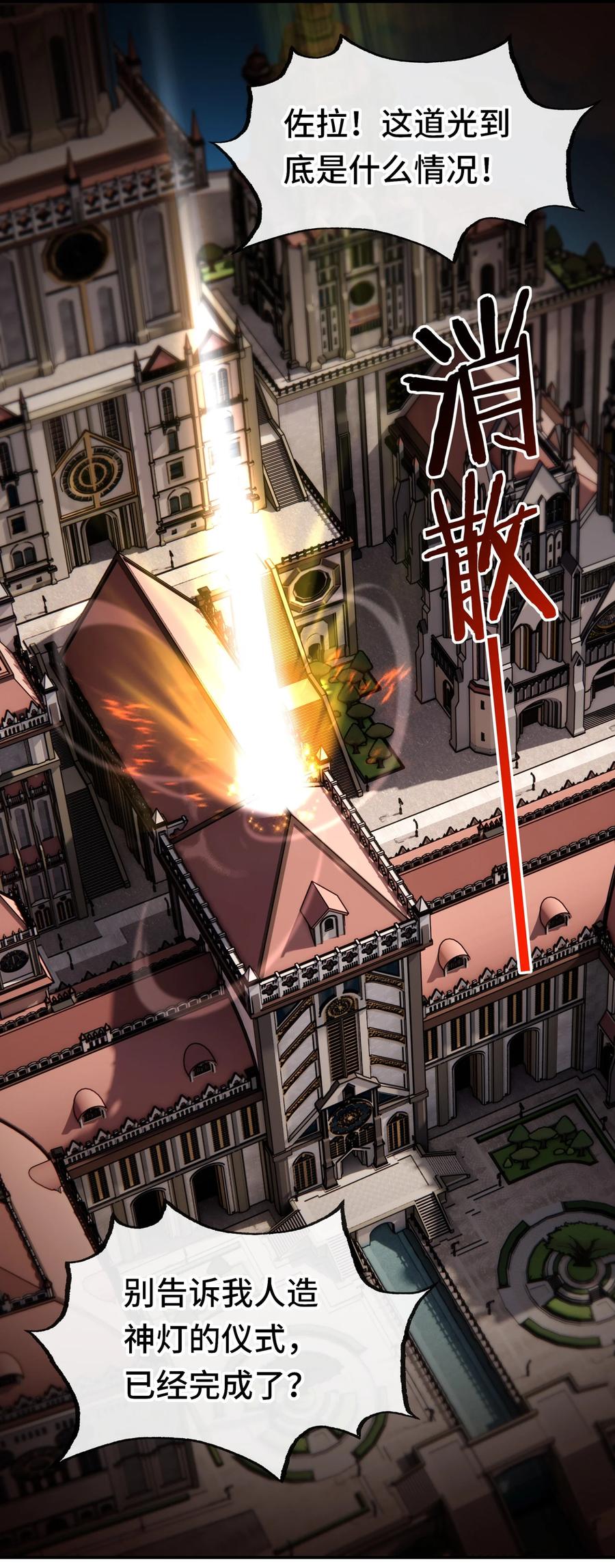 喜欢大尾巴有什么错 - 066 最终仪式 - 第2张图