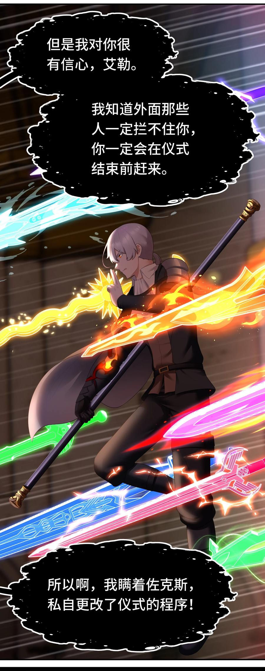 喜欢大尾巴有什么错 - 066 最终仪式 - 第63张图