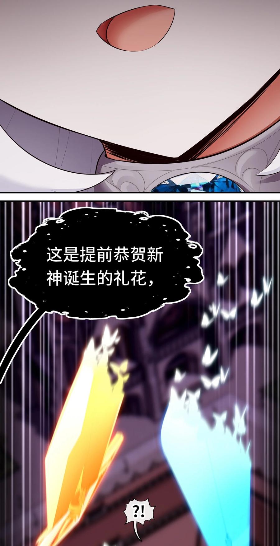 喜欢大尾巴有什么错 - 067 绝境 - 第59张图