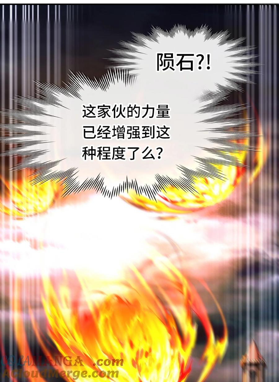 喜欢大尾巴有什么错 - 067 绝境 - 第55张图