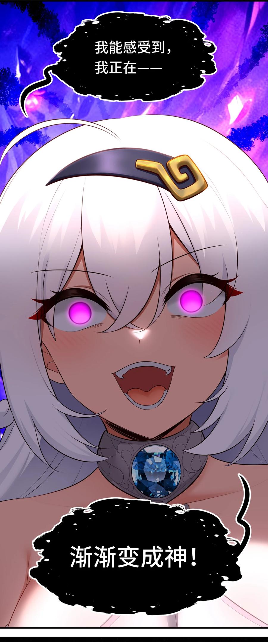 喜欢大尾巴有什么错 - 067 绝境 - 第2张图