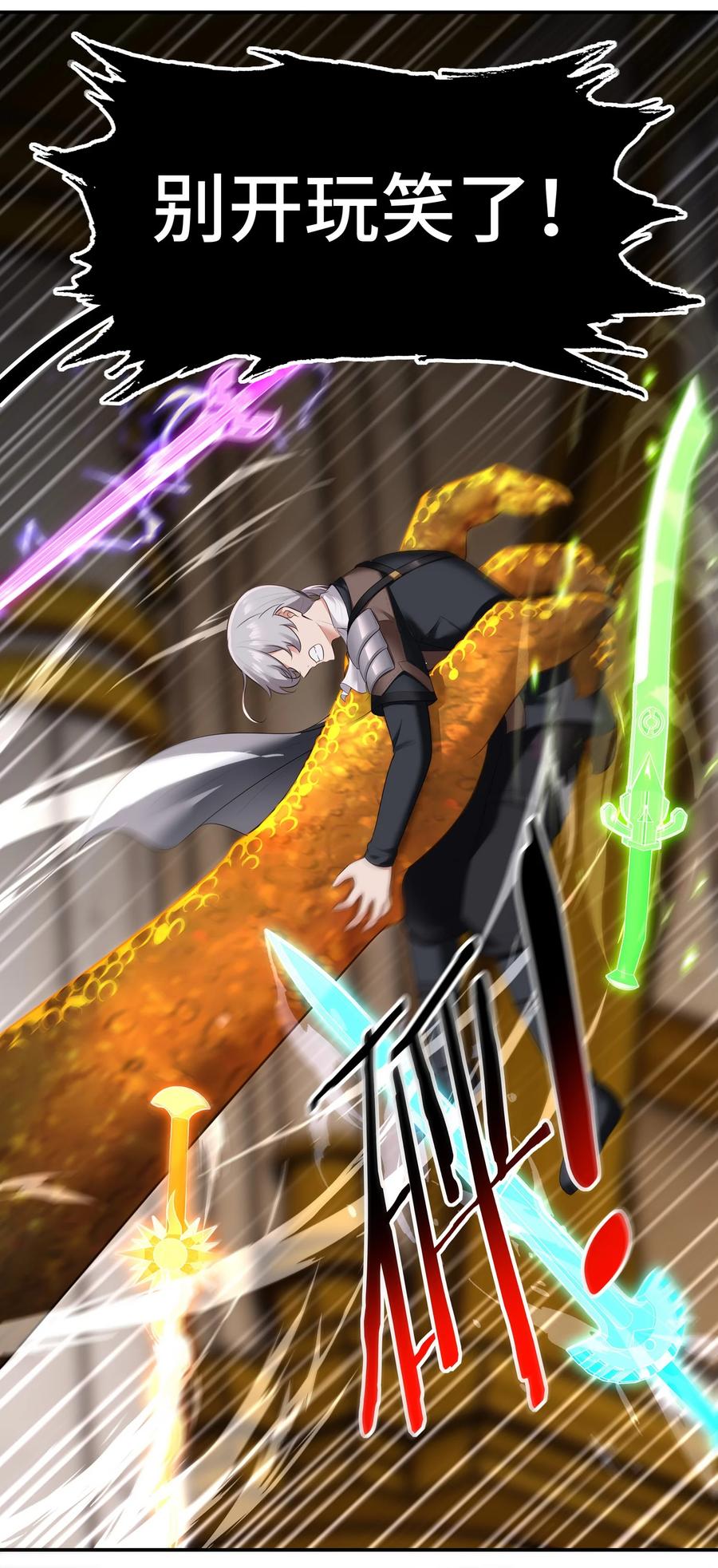 喜欢大尾巴有什么错 - 067 绝境 - 第20张图