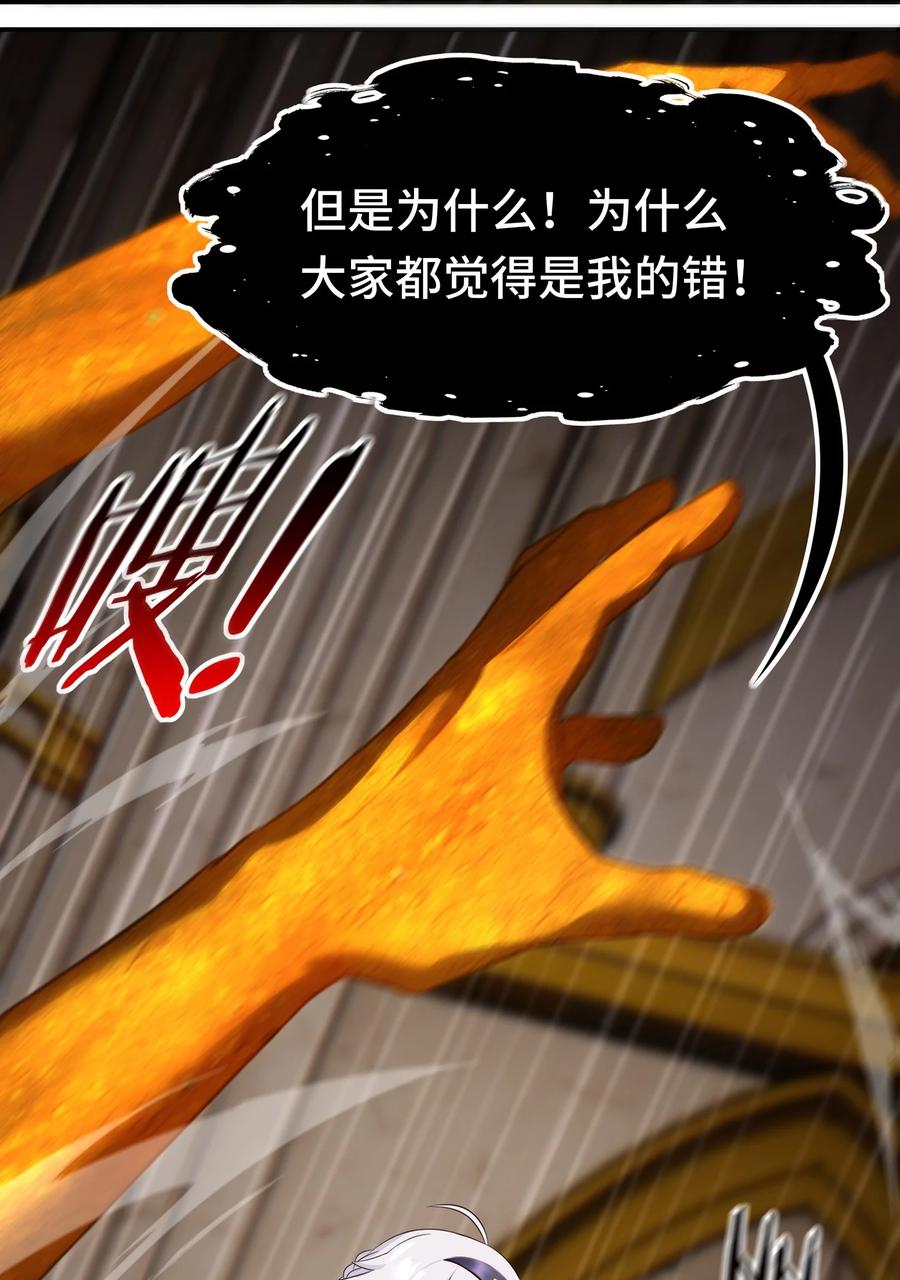 喜欢大尾巴有什么错 - 067 绝境 - 第17张图