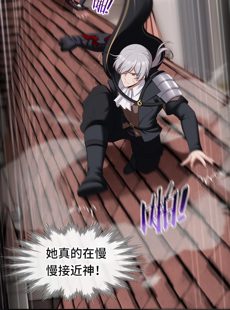 喜欢大尾巴有什么错 - 067 绝境 - 第39张图