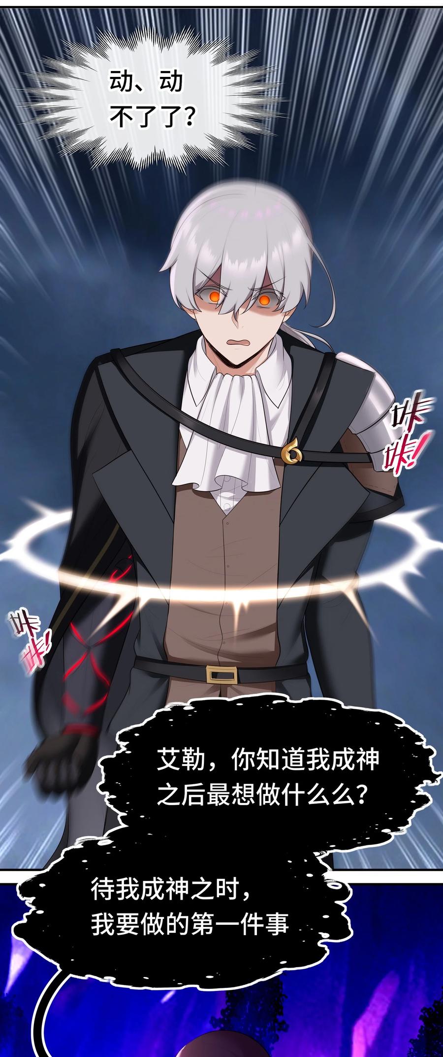 喜欢大尾巴有什么错 - 067 绝境 - 第45张图