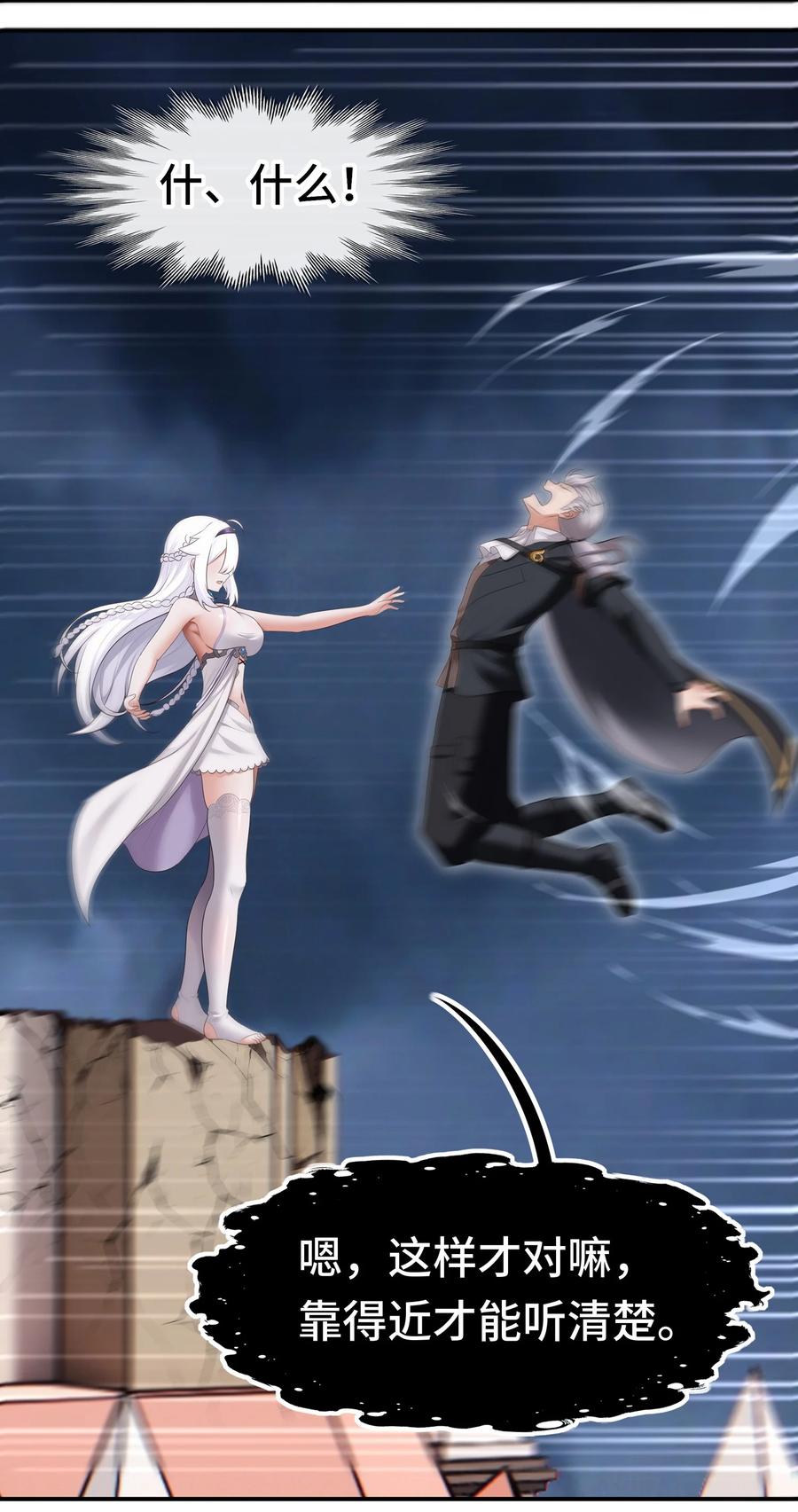 喜欢大尾巴有什么错 - 067 绝境 - 第44张图