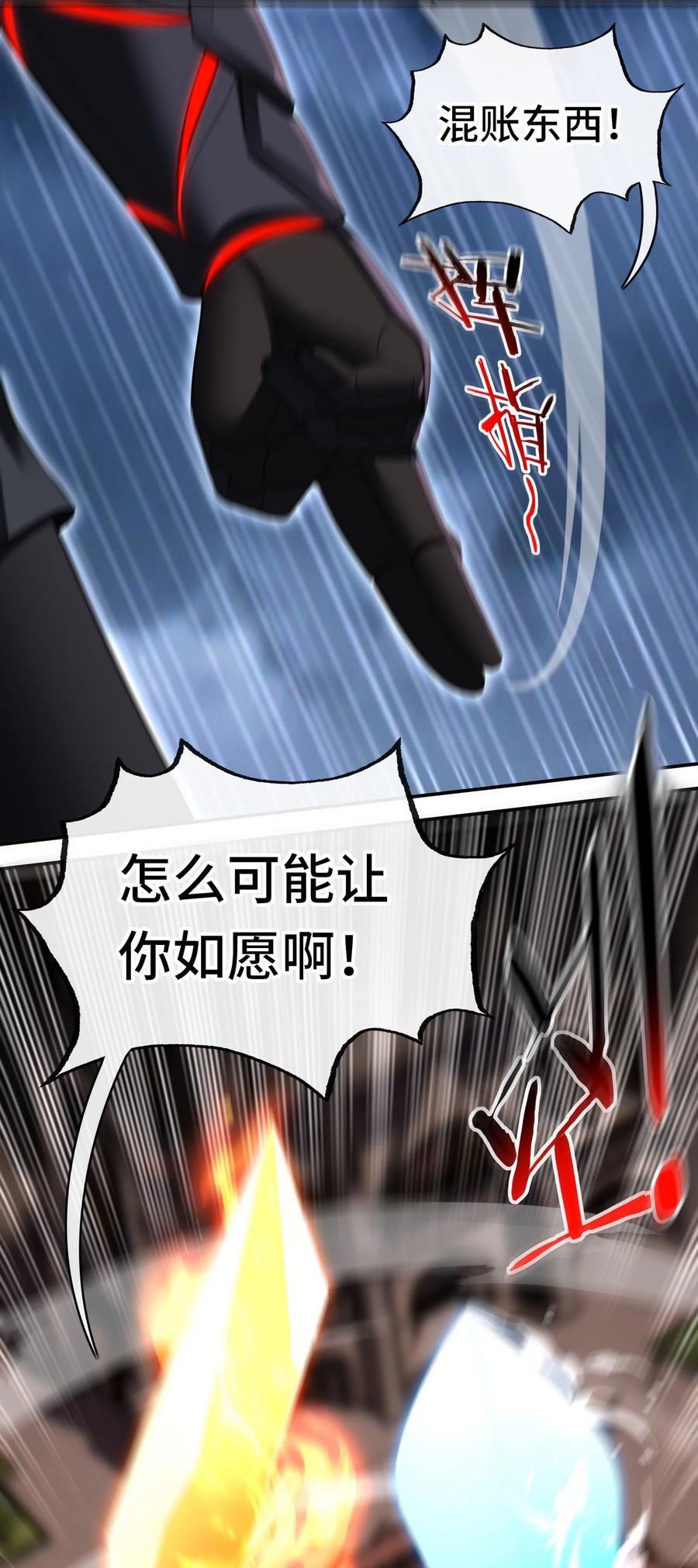 喜欢大尾巴有什么错 - 067 绝境 - 第57张图