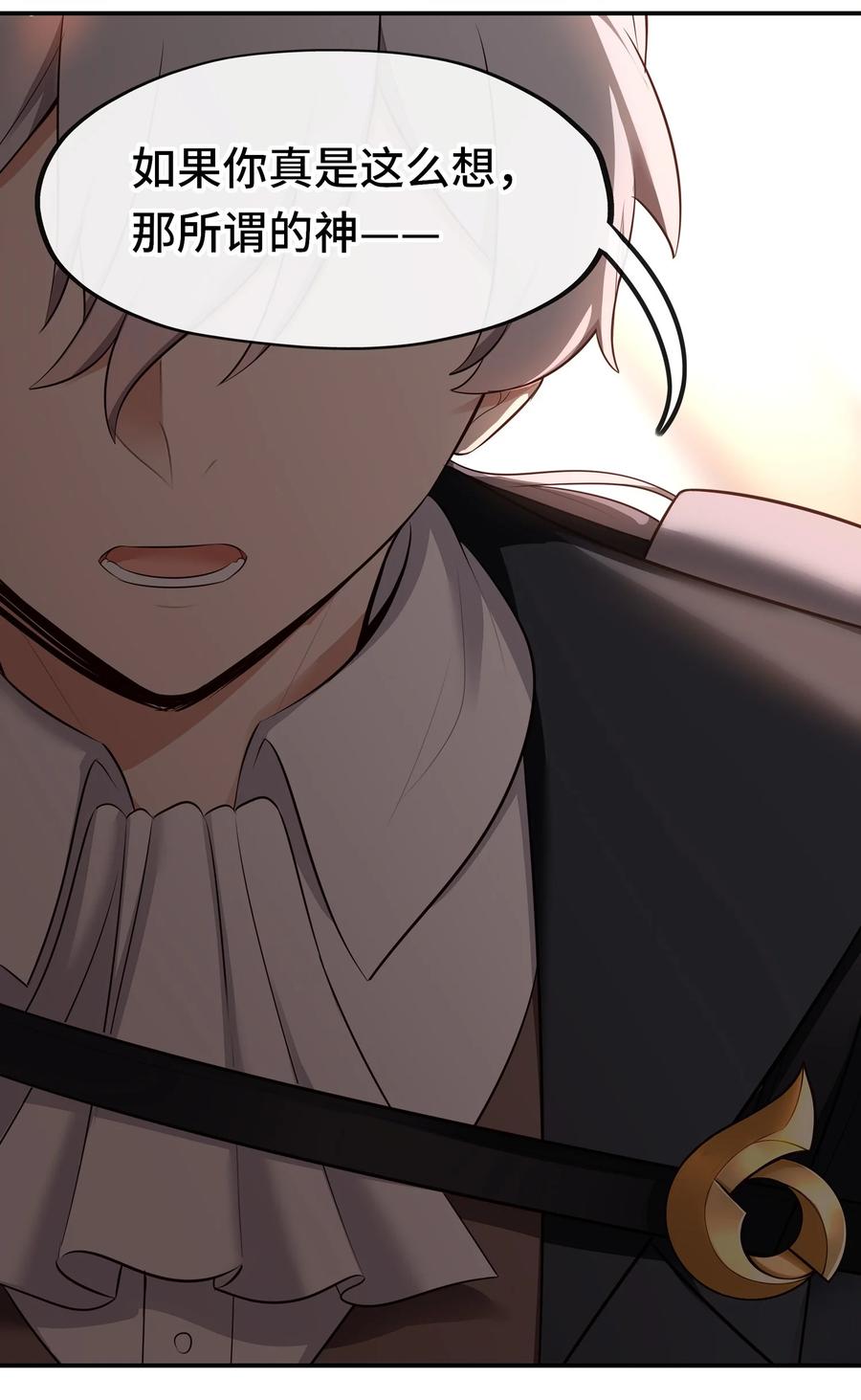 喜欢大尾巴有什么错 - 067 绝境 - 第9张图