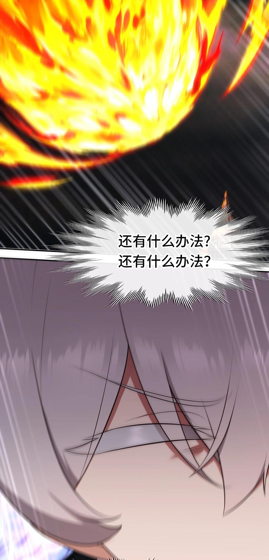 喜欢大尾巴有什么错 - 067 绝境 - 第71张图